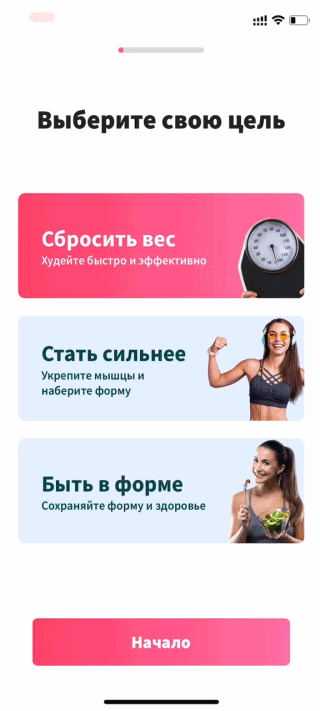 Приложение "Фитнес для женщин" 