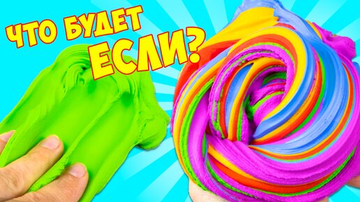 Как сделать лизуна без клея?