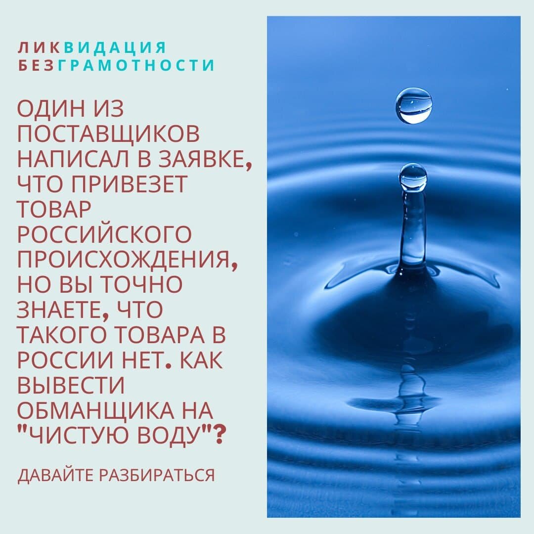 ЛИКБЕЗ
