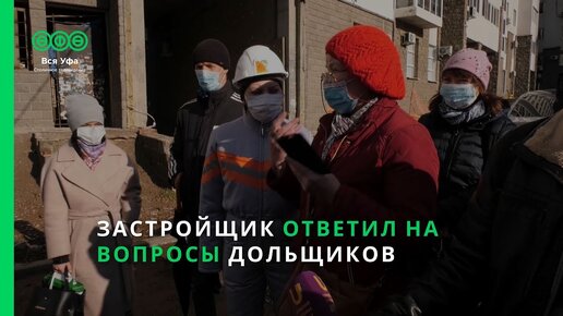 Взаимоотношение с клинтом. Обязанности застройщика. Застройщик несет ответственность. Долевое участие в строительстве. Лицо осуществляющее подготовку проектной документации.