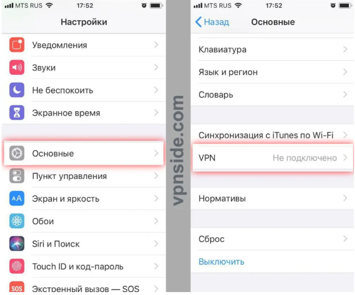 Настроить впе