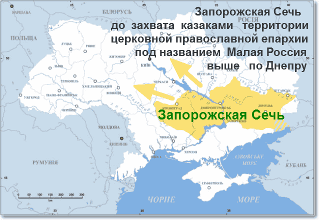 Запорожская Сечь перед 1654 годом