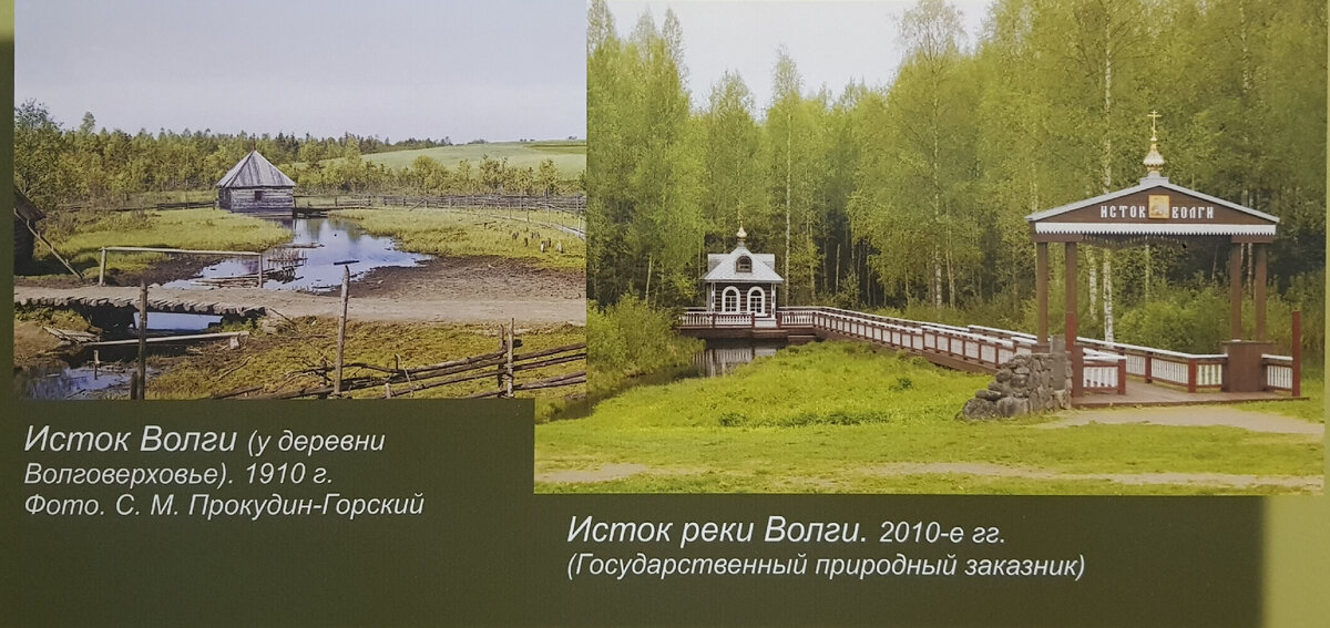 Фотогалерея - Волговерховье, Осташковский район - Часовня над истоком Волги. Фот