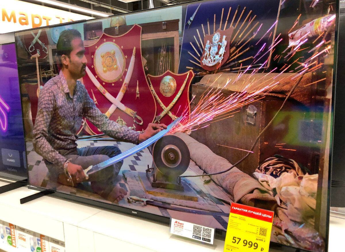 Телевизор PHILIPS 70PUS7605 в "М.Видео". Фото автора статьи. 