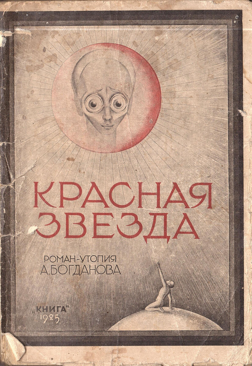 Черты утопии в романе Николая Чернышевского “Что делать?” 👍 | Школьные сочинения