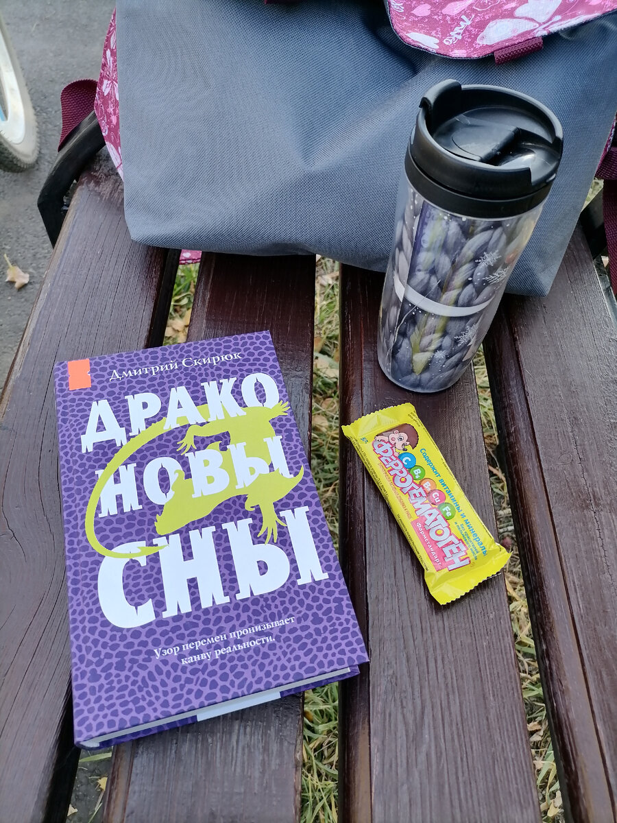 фото автора/ я читала эту книгу в парке, попивая кофе со своими любимыми сладостями