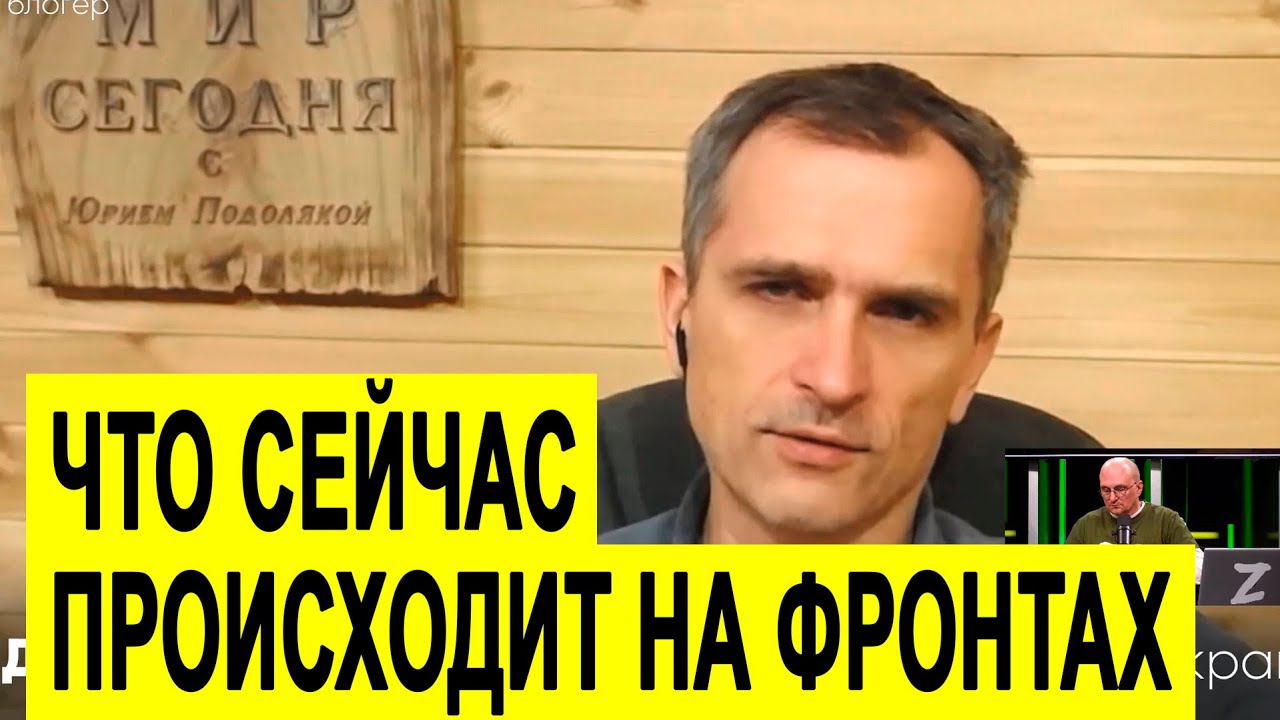 Сила правды подоляка. Юрием Подолякой. Новости с Юрием Подолякой.