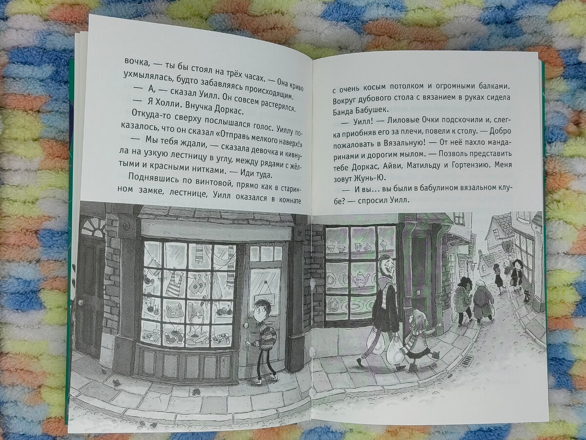 Разворот книги