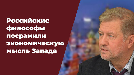 Альтернатива экономической войне Запада против России