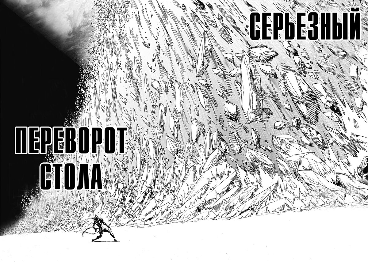 Серьезный переворот стола