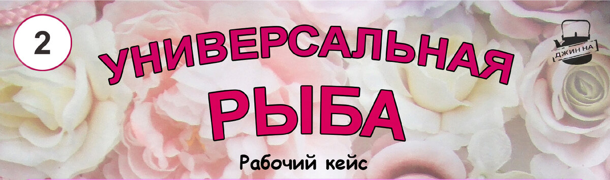 продолжение