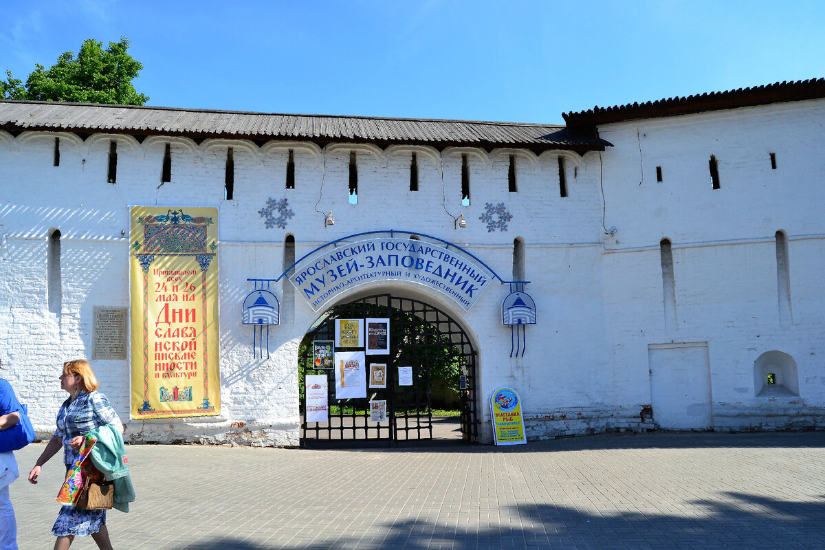 Ярославский Спасо-Преображенский монастырь (Спасо-Ярославский монастырь)