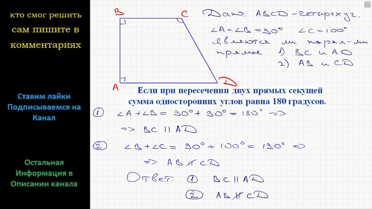 В четырехугольник авсд аб параллельна сд. Точка. В четырехугольнике авсд аb cd и ab=cd ac-10 bd-5 ab6, 5. 380 на сторонах ab bc cd и da четырехугольника. Четырехугольник авсд параллелограмм.