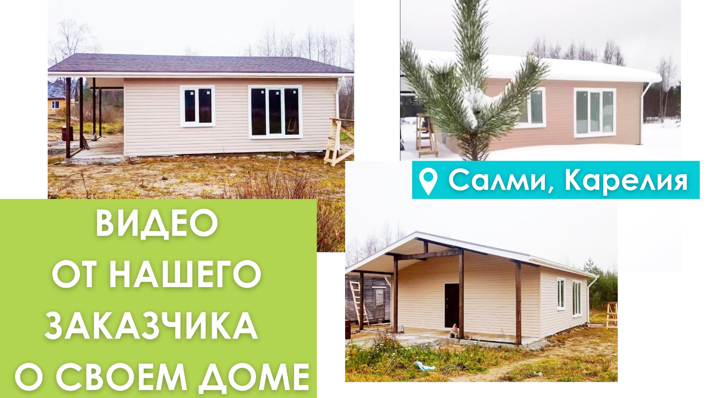Строим дом 16. Технология sip панелей. Строим дом 16. Проекты каркасных домов. Деревянный дом из клееного бруса под ключ.