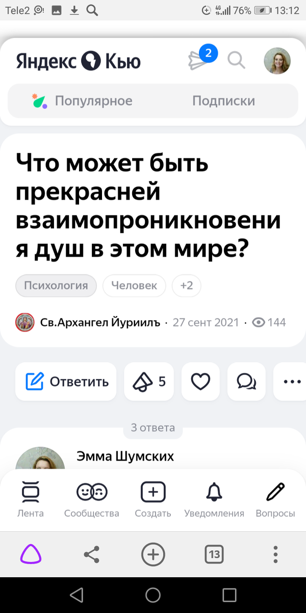 Мой ответ. 