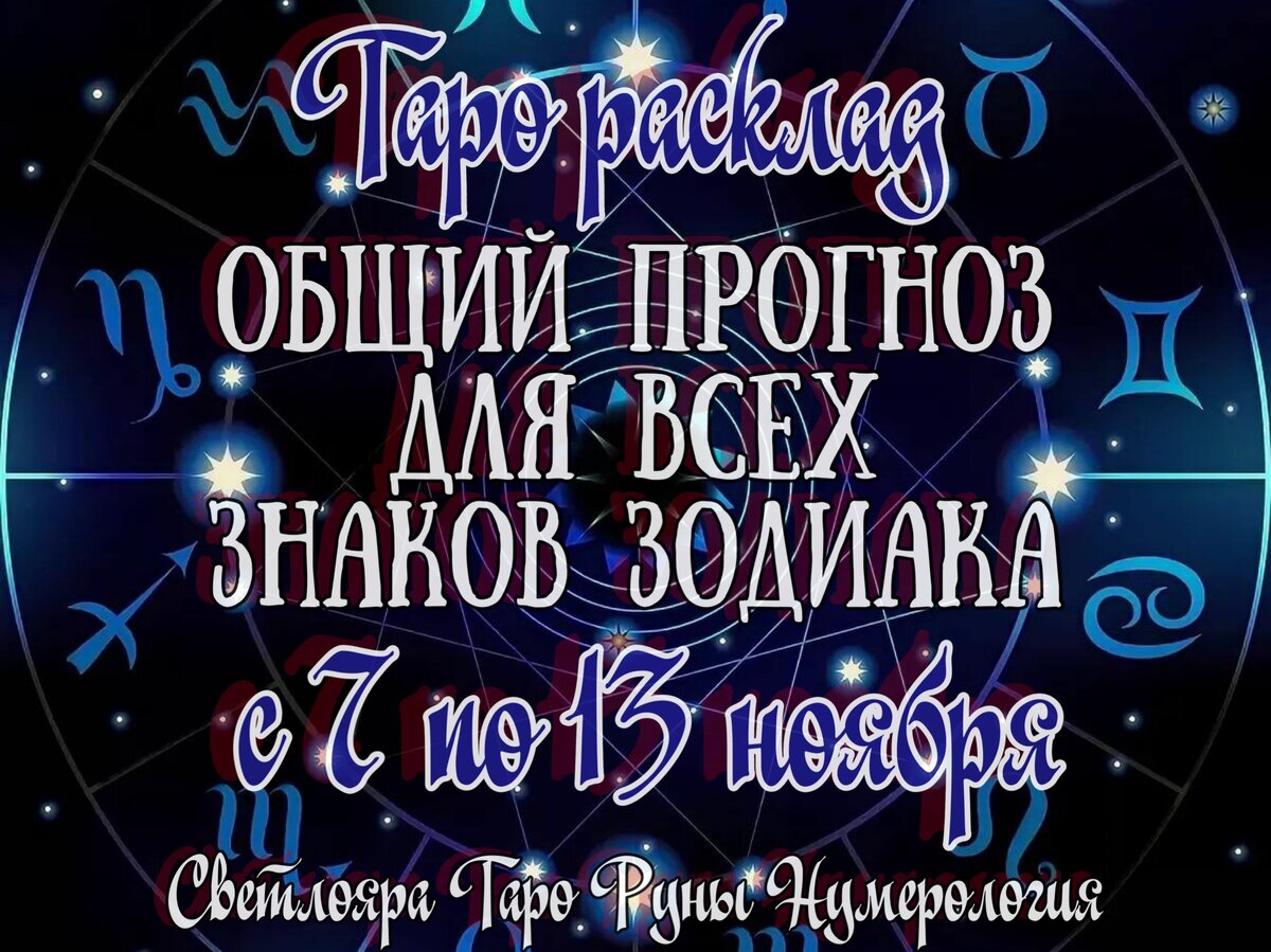 Прогноз 