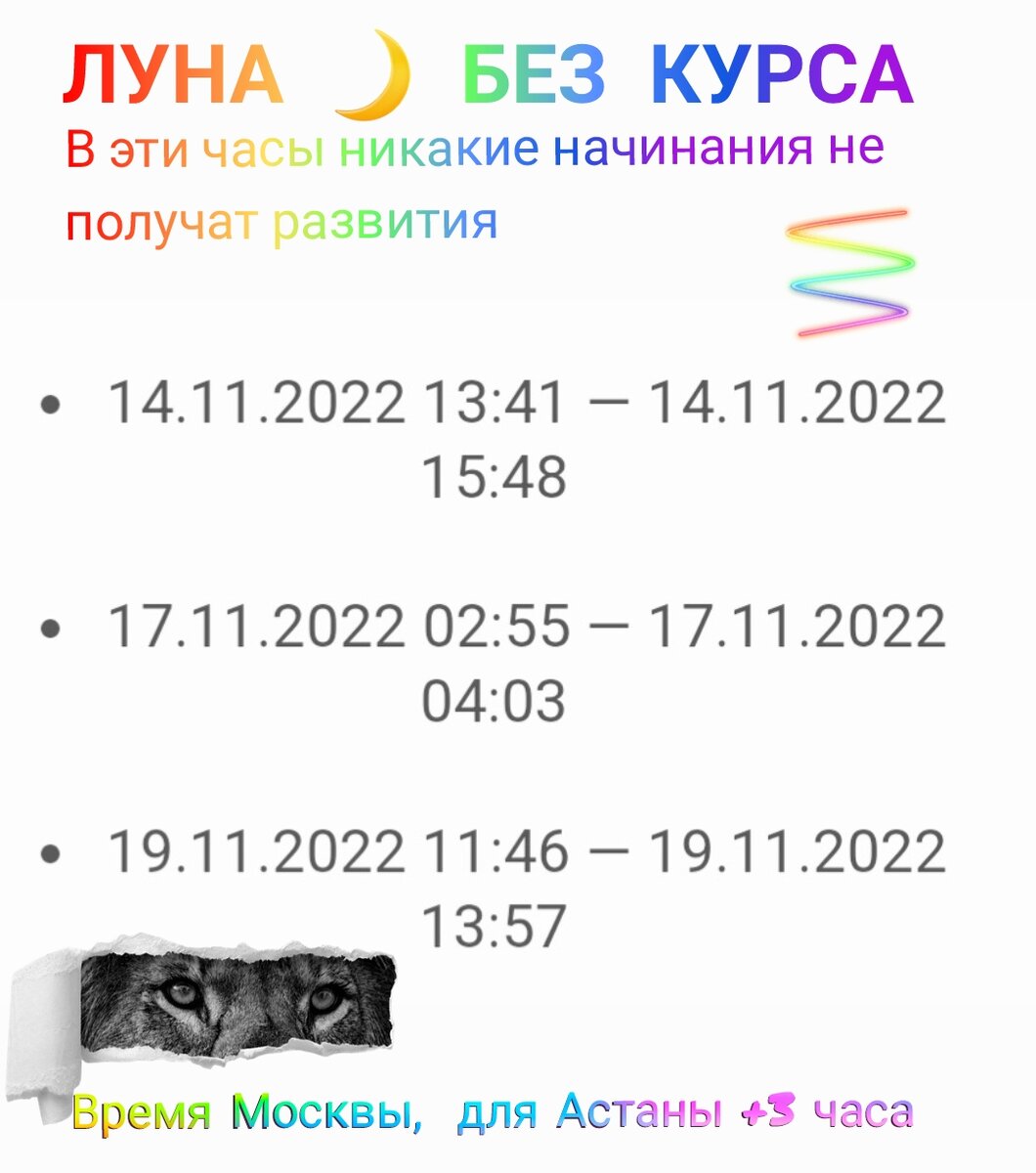 АСТРОПРОГНОЗ НА НЕДЕЛЮ 14-20 НОЯБРЯ. Все знаки Зодиака. Все дни недели. |  АСТРОПРОГНОЗЫ АСТРОПСИХОЛОГИЯ | Дзен