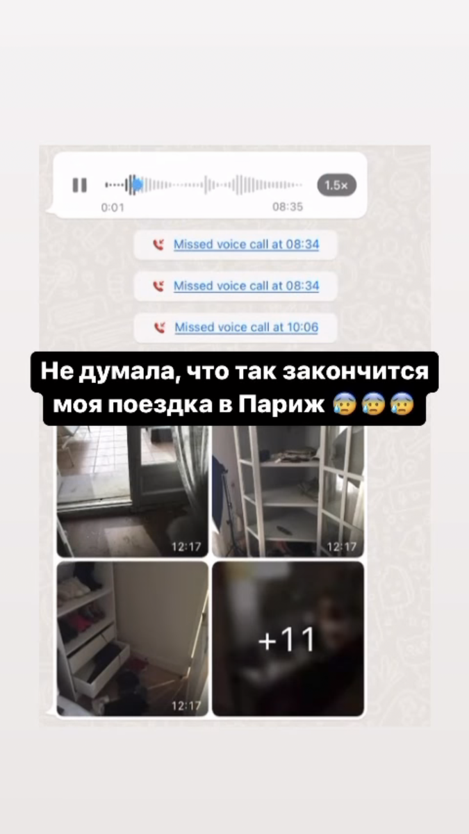     Бизнесвумен не переживает по поводу украденных вещах Фото: соцсети