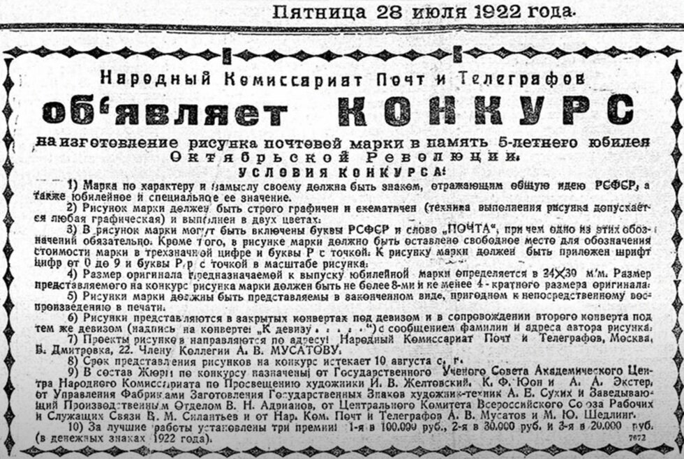 Счастливое объявление