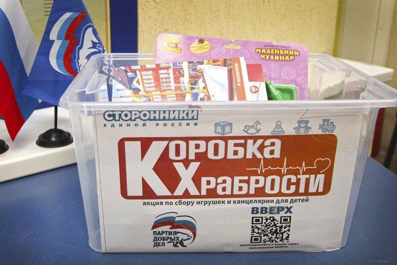     "Коробки храбрости" передали в медицинские учреждения Псковской области