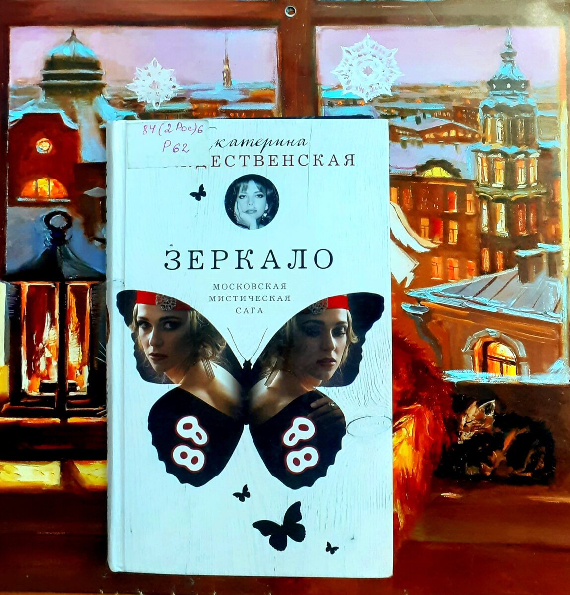 Фотография автора