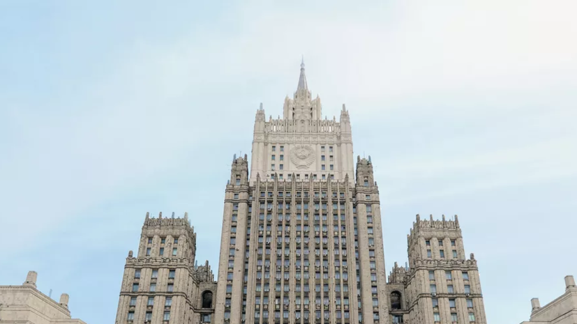    МИД России