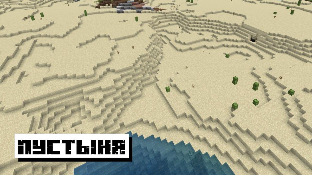 Лучшие Сиды для Майнкрафт ПЕ: Топ 10 Сидов на Minecraft PE | Планета  Minecraft 2024 | Дзен