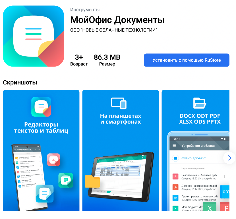 Как перекинуть данные с компьютера на телефон. Mi Mover для переноса информации с Xiaomi на Xiaomi. Mi Mover как перенести данные. Как со старого телефона перенести данные на новый телефон Xiaomi. Приложения от российских разработчиков.