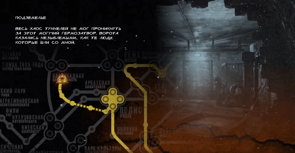 Предисловие к локации Подземелье