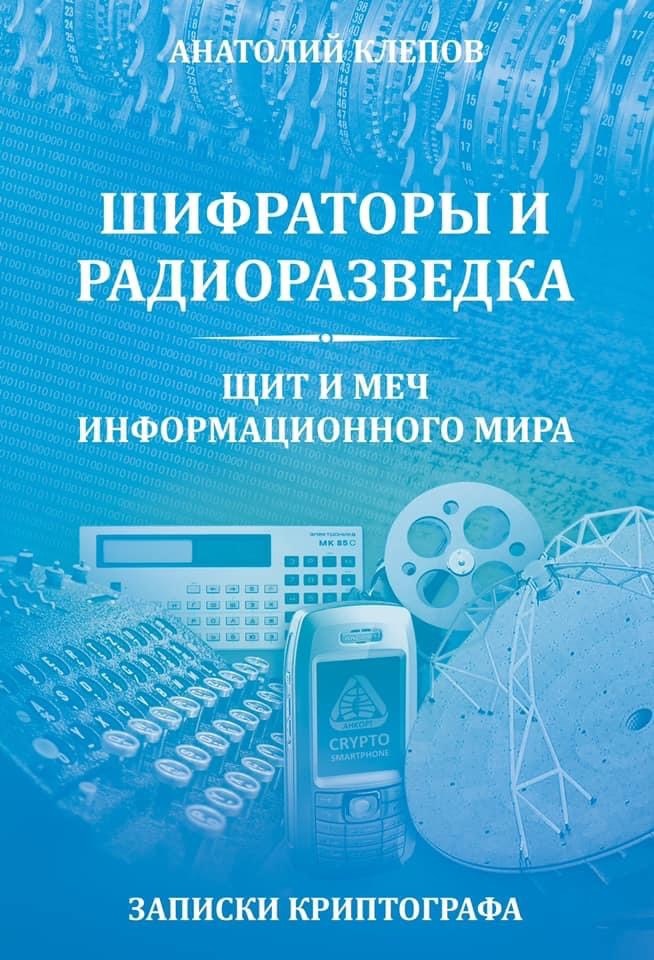 Книга А.В. Клепова