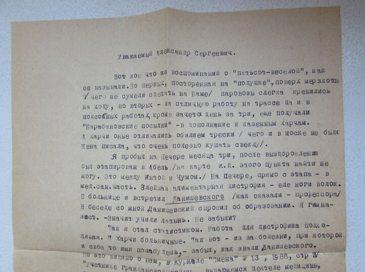   Александр Добровольский