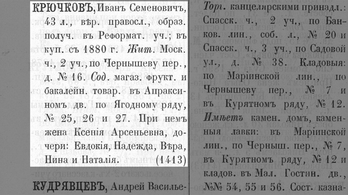 150 фото об истории бывшего доходного дома купца 1-й гильдии Ивана  Семёновича Крючкова на улице Ломоносова, 18 в Петербурге! | Живу в  Петербурге по причине Восторга! | Дзен