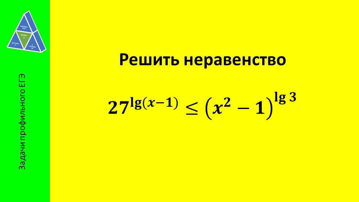 Как решить?