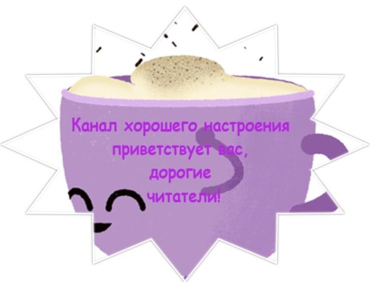 Коллаж изготовлен автором, слова пожелания тоже мои:)