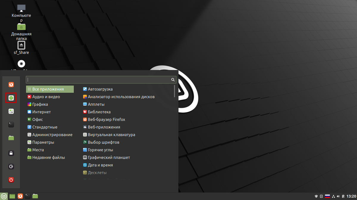 Кнопка запуска программы в "Избранном" меню приложений.