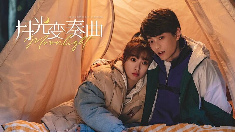 Дорама "Лунный свет" (Китай, 2021 г.)