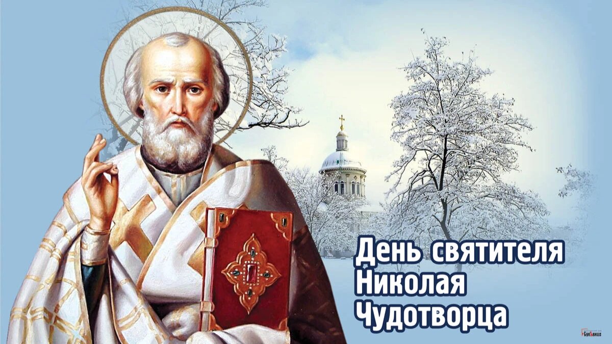 Фото церкви с татарницево праздник николая чудотворца