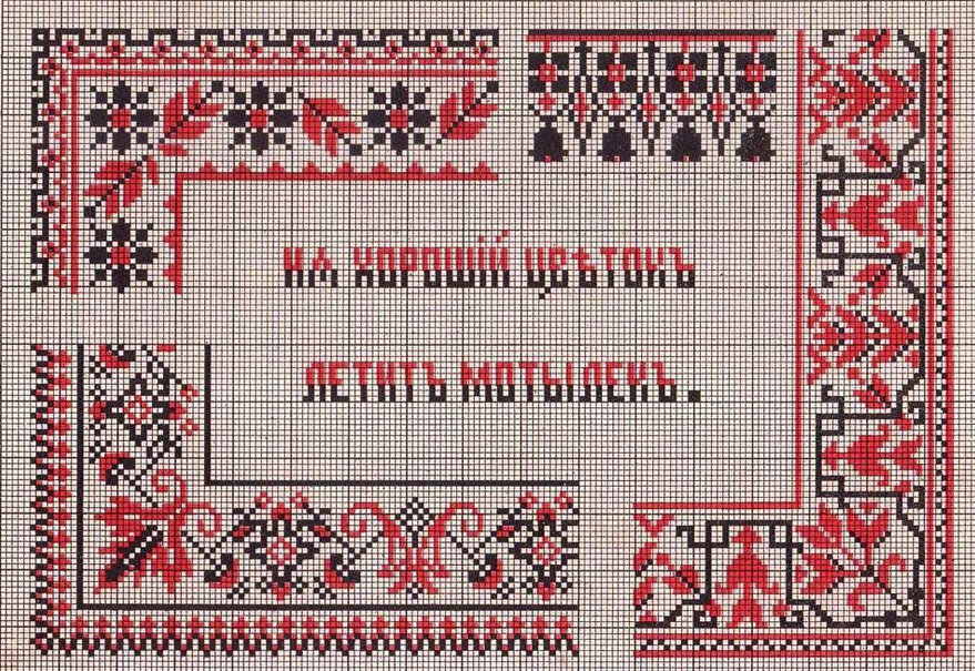 скан страницы старинной вышивки 