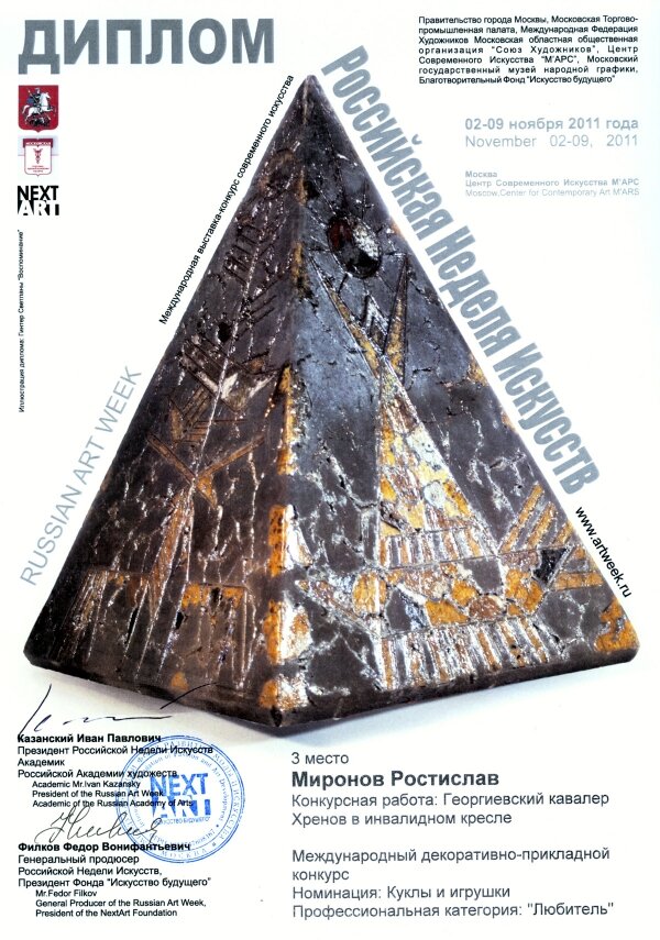Блиндированное самоходное инвалидное кресло-каталка системы Блинова (БСИКК) вооружена модифицированной картечницей Горлова. Автор Ростислав Миронов.