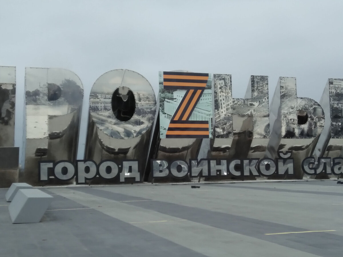 Зеркальная стела в центре Грозного, около Грозный Молл