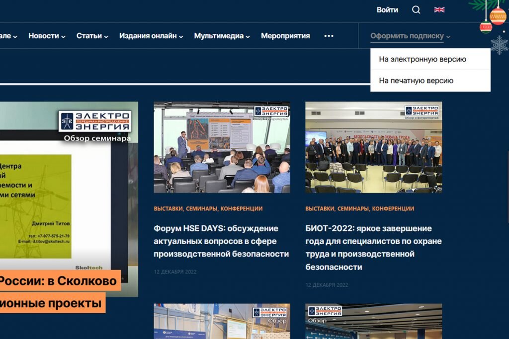 Шаг первый: перейти на страницу оформления печатной или электронной подписки