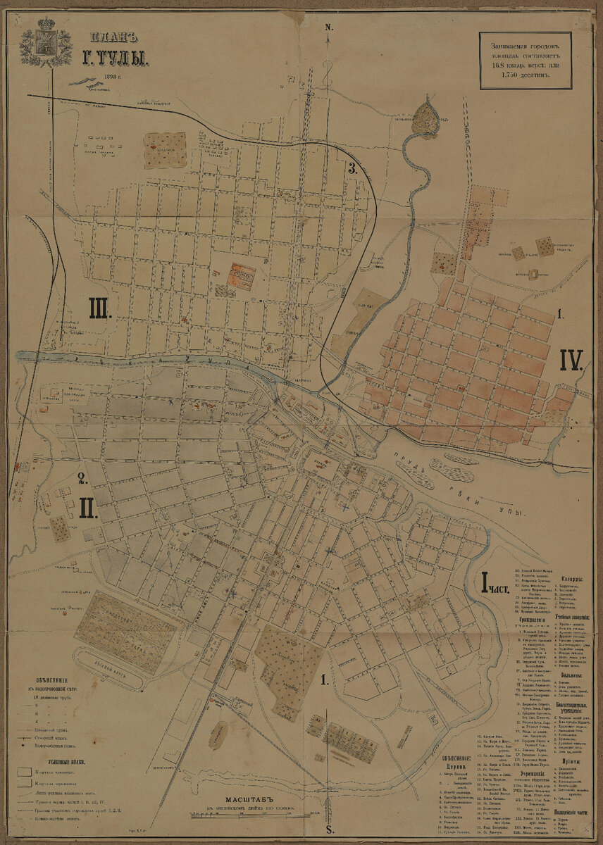 Карта Тулы 1898 год