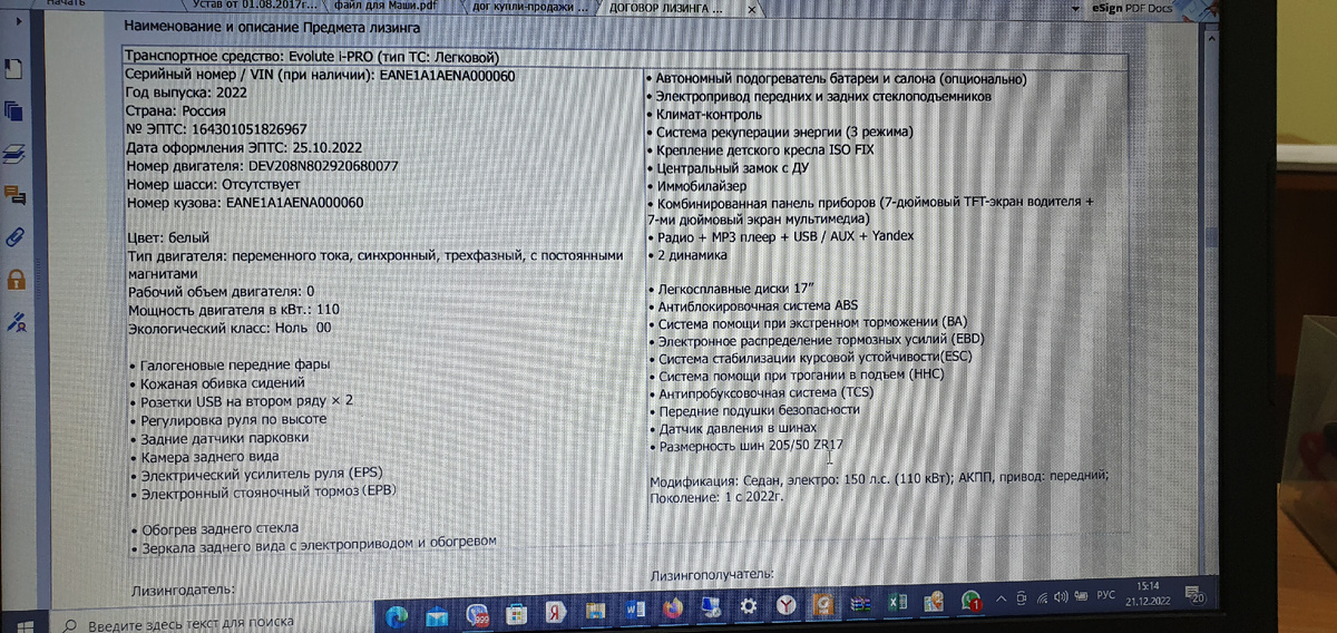 Характеристики авто