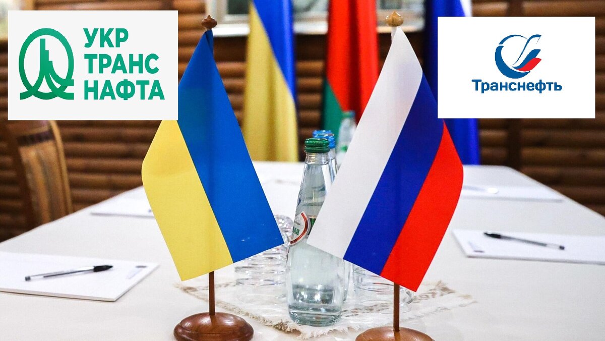 Россия и дальше будет качать нефть через Украину. Источник: Яндекс.Картинки