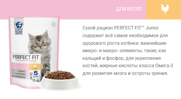 иллюстрация с сайта https://www.perfectfit.ru/