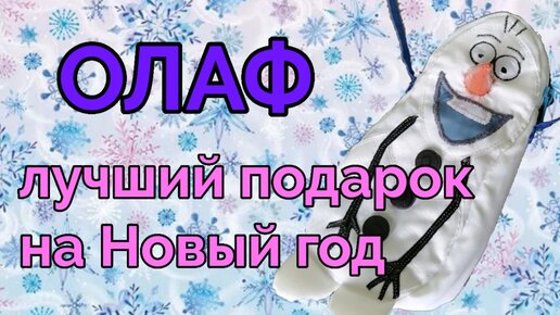 Необычные подарки на Новый год