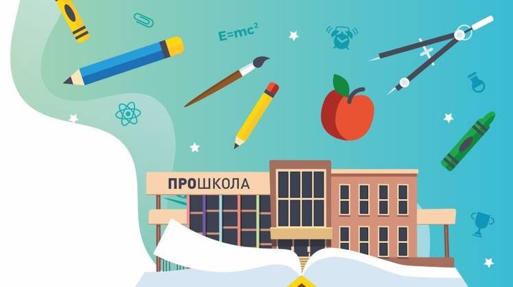 Прошкола презентация проекта концессионное