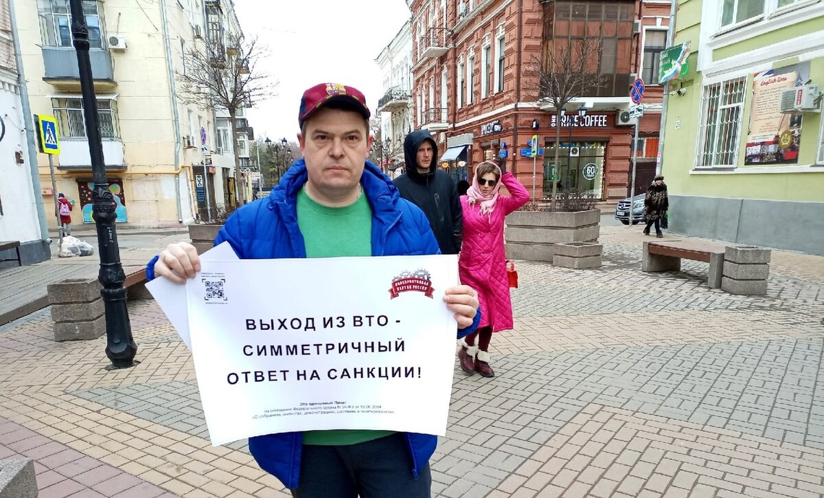 Одиночный пикет в Ростове-на-Дону