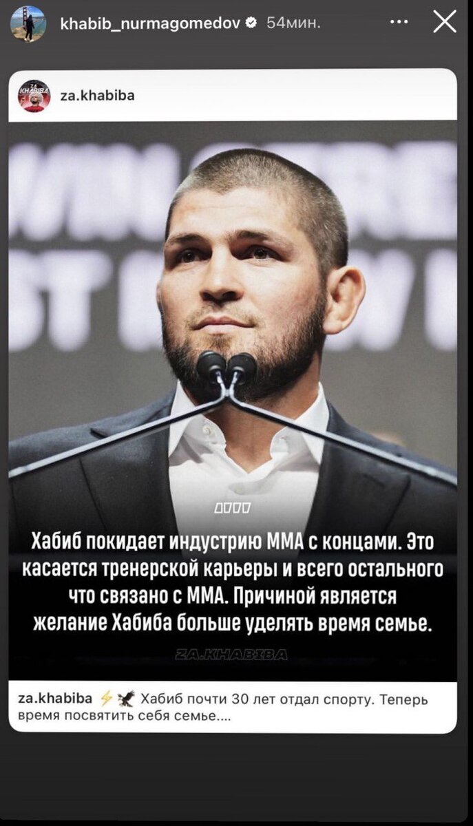    Хабиб подтвердил уход из ММАfreepik.com