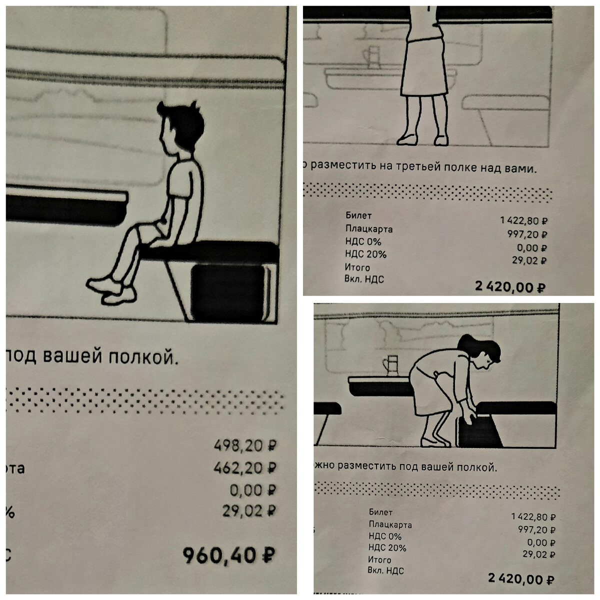 Сделала так, чтобы много фото не было, а то огромная статья будет. Туда билеты столько же стоили 